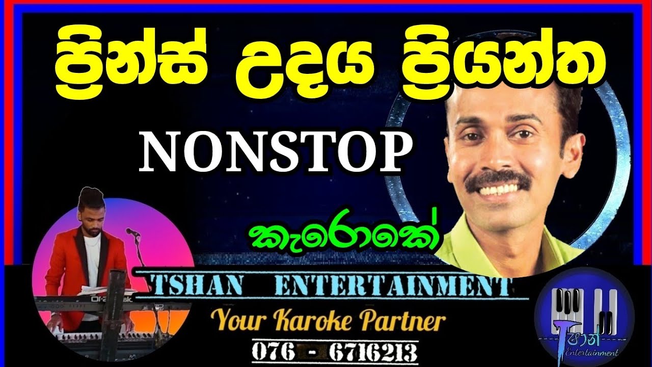 Prince Udaya Priyantha Nonstop Karoke #princeudayapriyantha #nonstop #karoke #sinhalakaroke