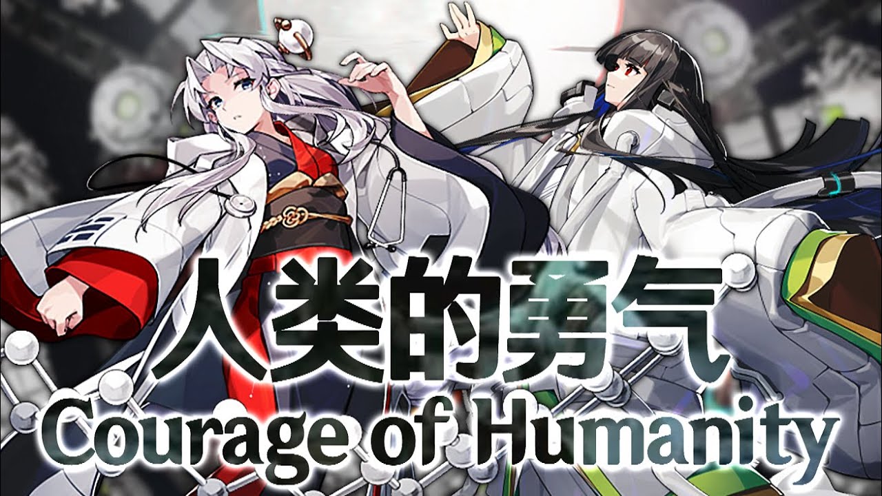 FDF3 Eirin & Kaguya's Theme : Courage of Humanity
