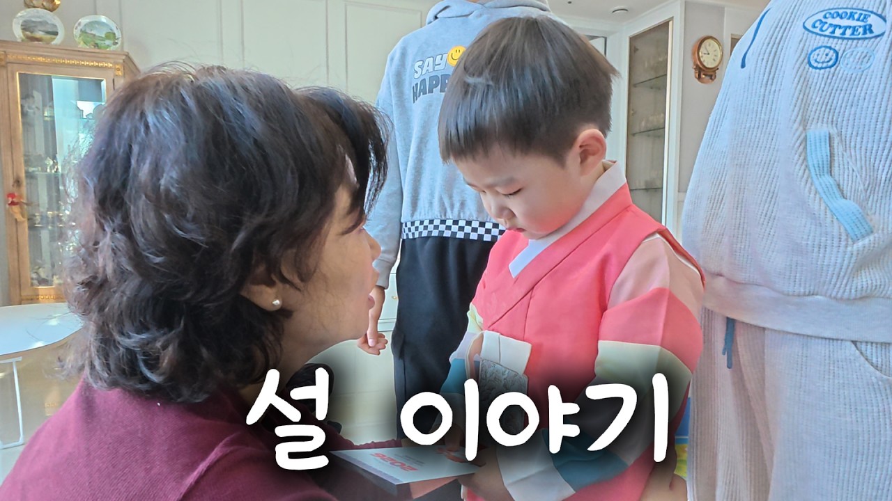 26년 설 (2)