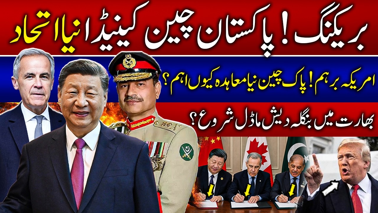 Pakistan-China Pharma Deal | Why Is Canada Expanding Trade with Pakistan? | India Protest Today