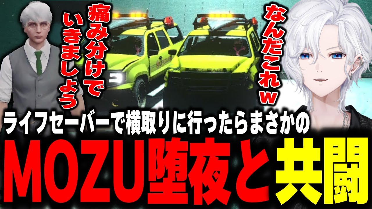 【 #ストグラ 】ライフセーバーで横取りに行ったらまさかの共闘が始まった痛み分け飛行場【 切嘛 / ジョシュア 】