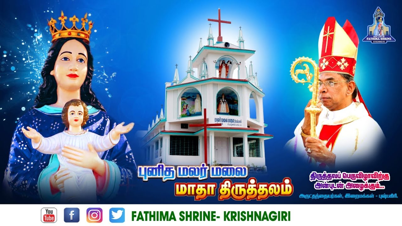 புனித மலர் மலை மாதா திருத்தலம் - புஷ்பகிரி | Malar Malai Matha Shrine Pushpagiri | Krishnagiri DT