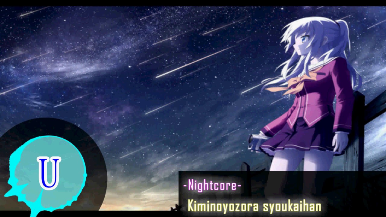【Nightcore】キミノヨゾラ哨戒班