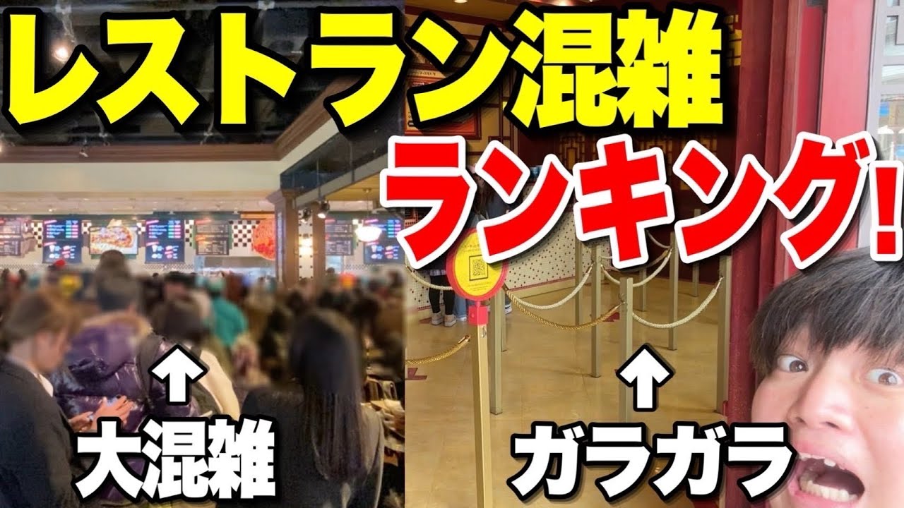【全18店舗】穴場はココのお店!!ユニバレストラン混雑ランキング紹介【USJ】