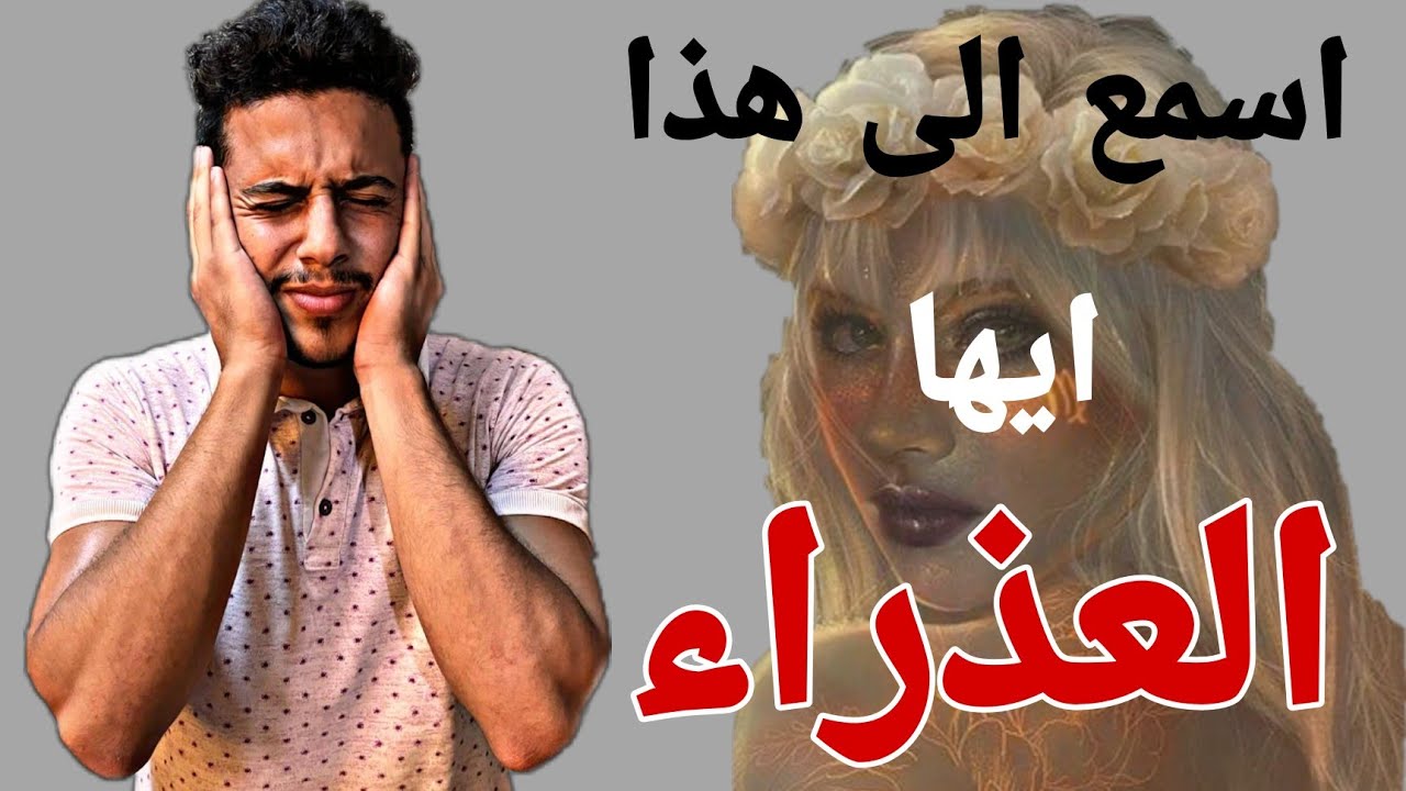 اليك 10 معلومات كارثية وصادمة عن مواليد برج ( العذراء ) تدمر حياتهم ♍🔥