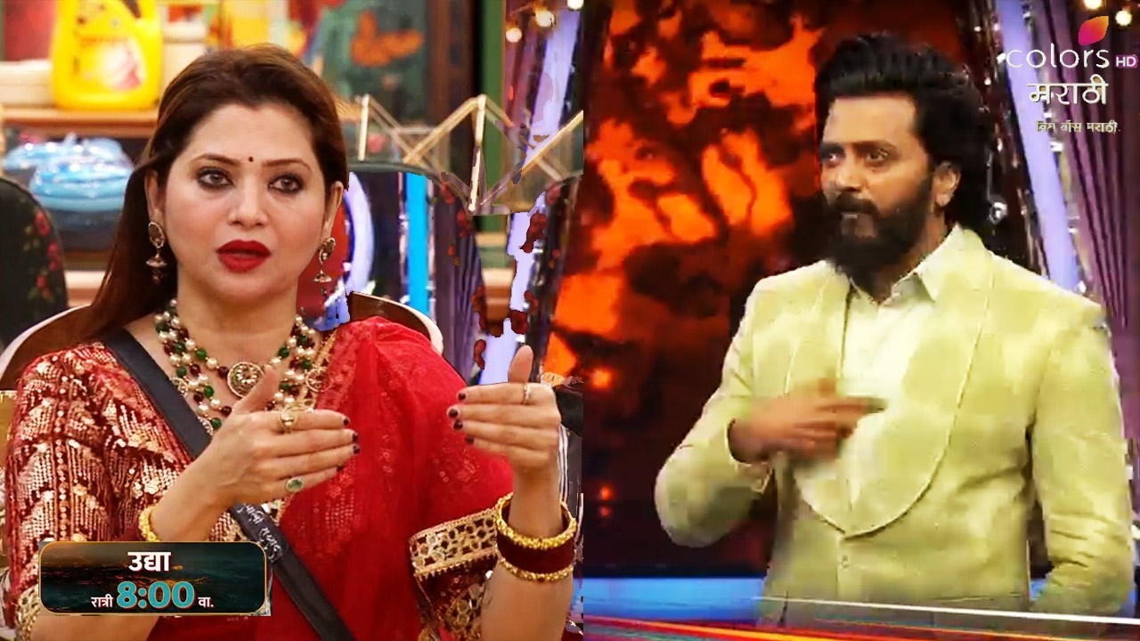 Riteish So Badly Exposed Dipali Sayyed