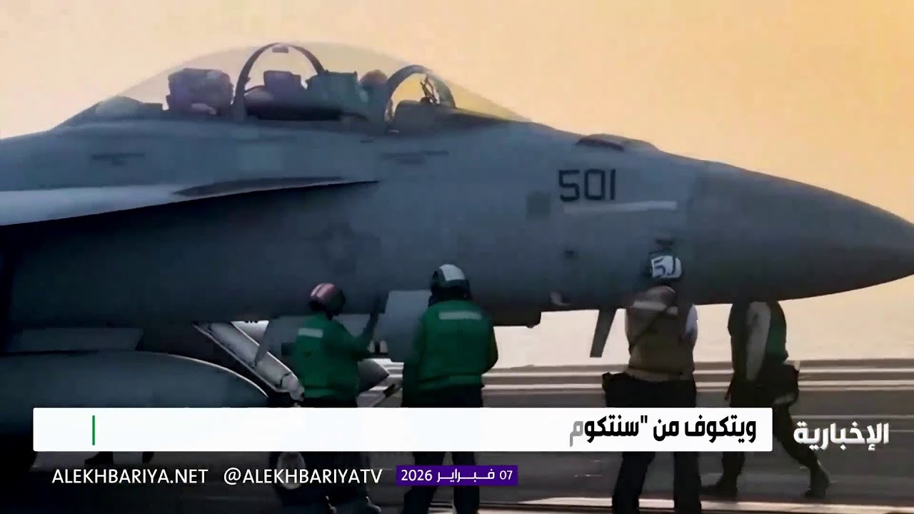 أميركا - إيران.. 