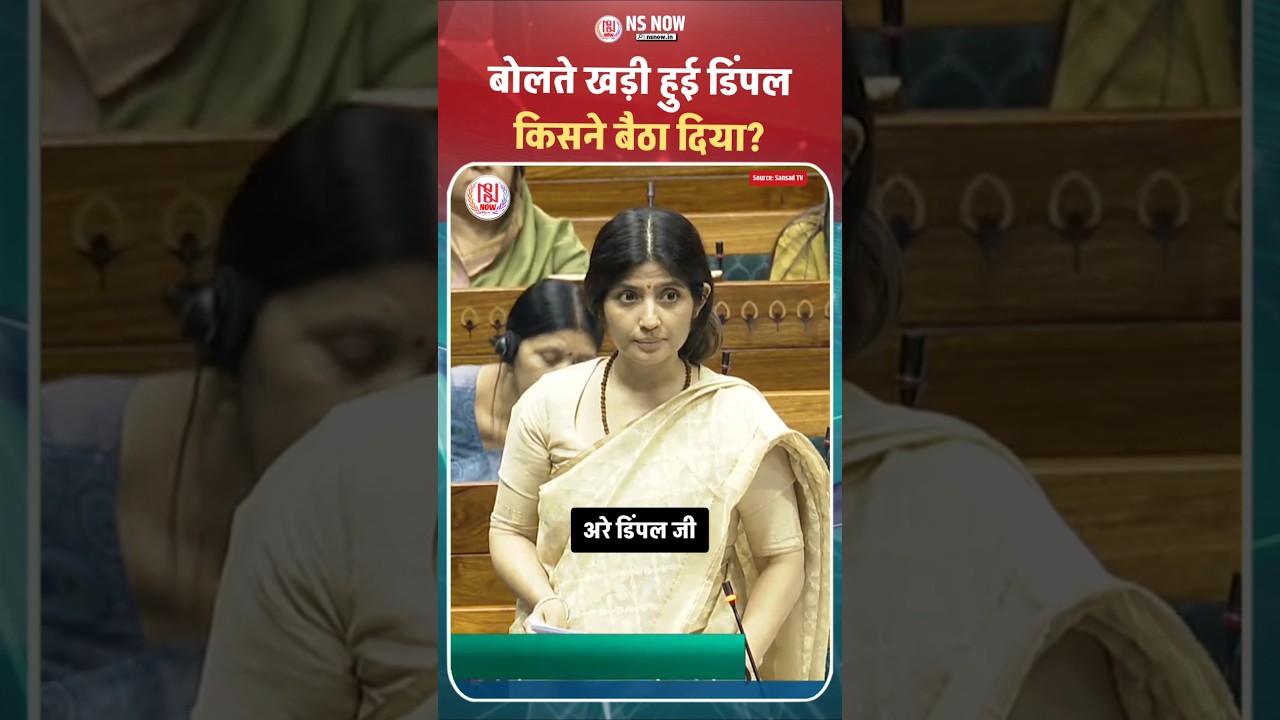 Dimple Yadav was asked to sit by the MP, Rajiv Rai said this is wrong #dimpleyadav