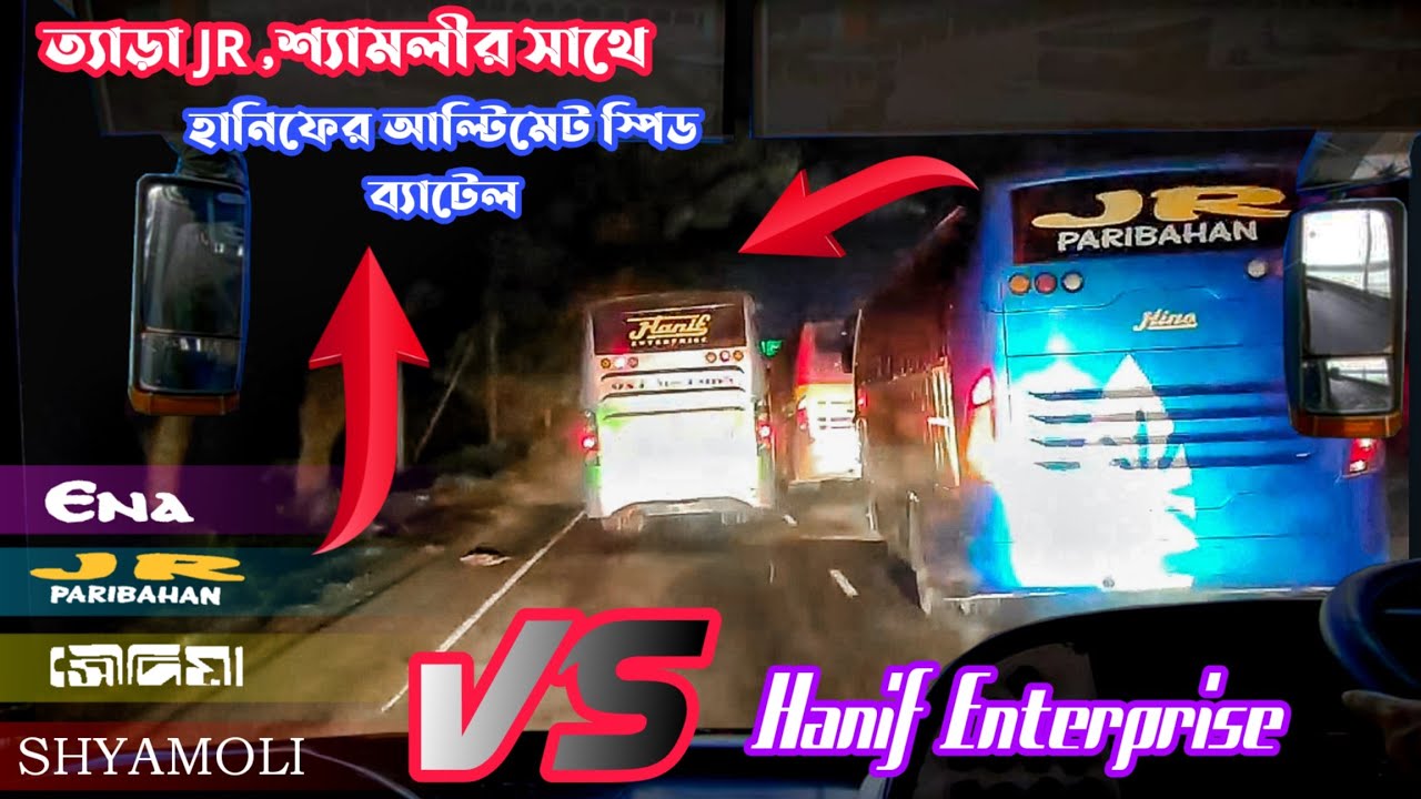 🎯 Most  Dangerous Race 🎯 হানিফের সামনে এনা, পাগলা শ্যামলী, JR | ৯ মিনিটের Ultimate Speed Battle 🔥🔥