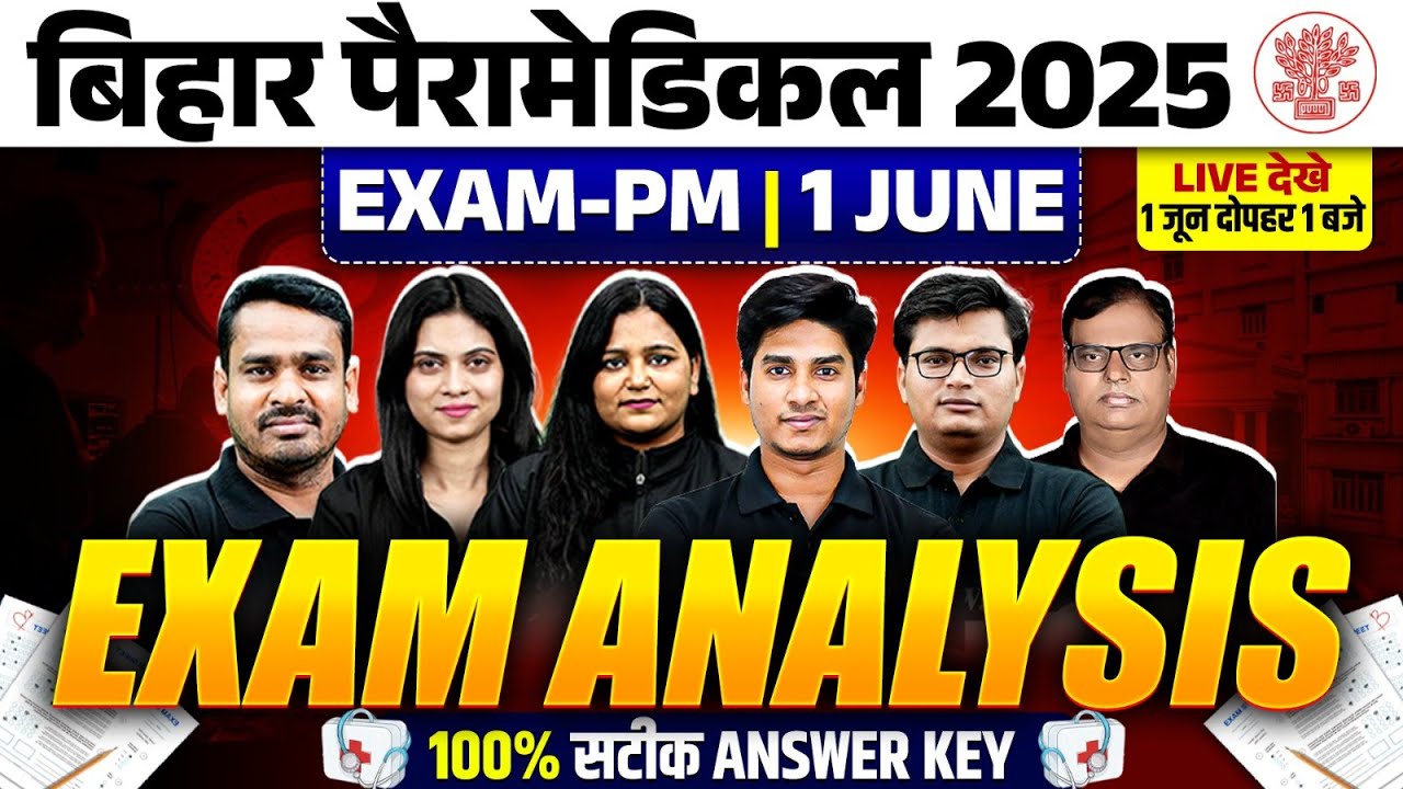 Bihar Paramedical Exam Analysis 2025 | Bihar Paramedical PM Paper Analysis | Paramedical Answer Key