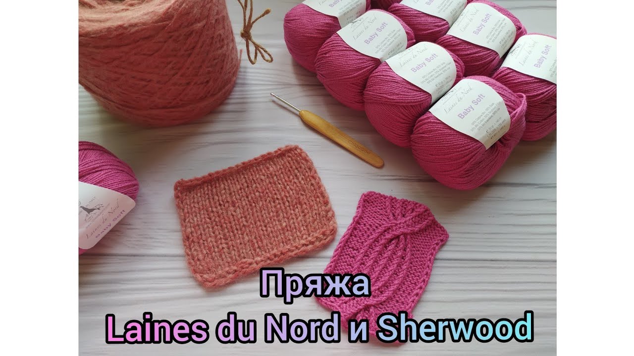 ВЯЗОВЛОГ 3. Обзор пряжи Baby Soft Laines du Nord и Sherwood.
