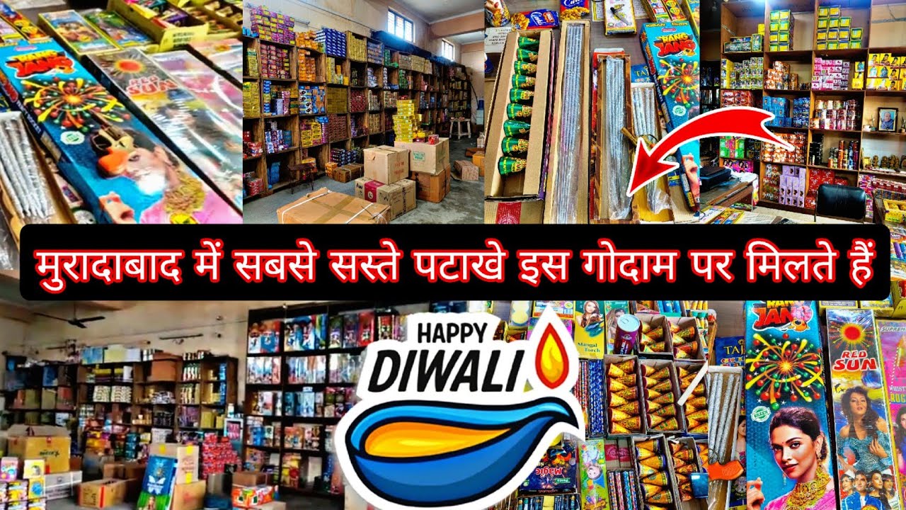 😱सबसे सस्ते पटाखे मुरादाबाद  में यह मिलते है / firecrackers
