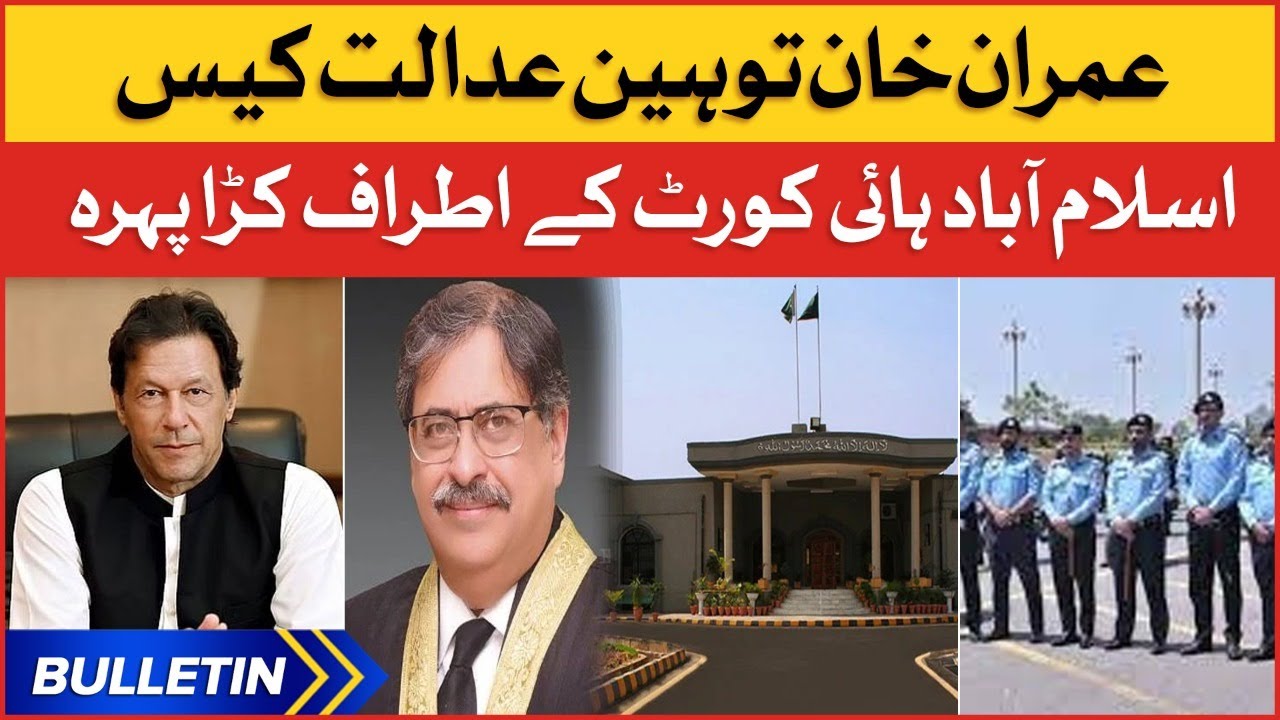 Imran Khan Case Latest Updates | News Bulletin at 12 PM |  High Alert Security Around IHC