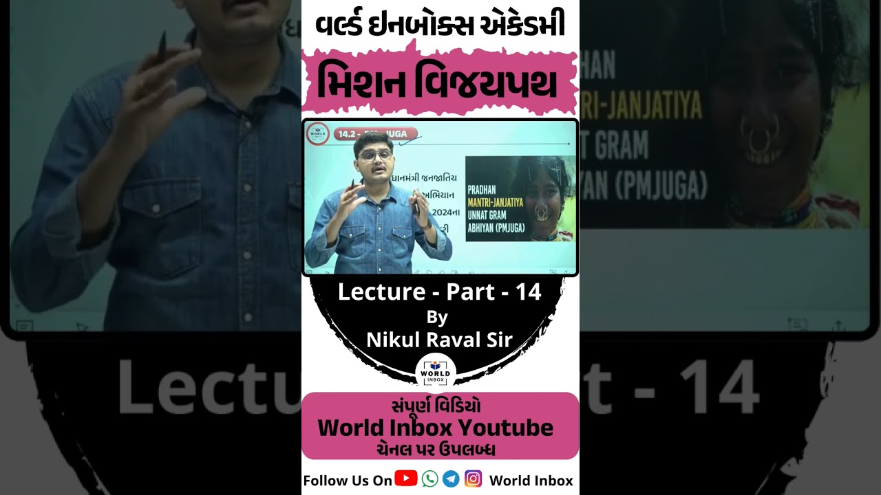🏆 Mission Vijaypath - 2025 🏆🔴 YouTube Video Lectures Series For🔹 GPSC🔹 PSI🔹 STI🔹 Dy.S.O.🔹 Class - 3🔹
