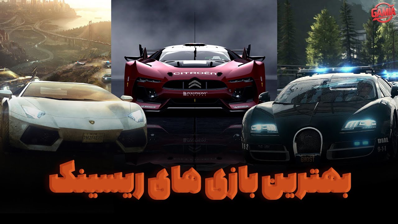 بهترین بازی های ریسینگ | Best Racing Games