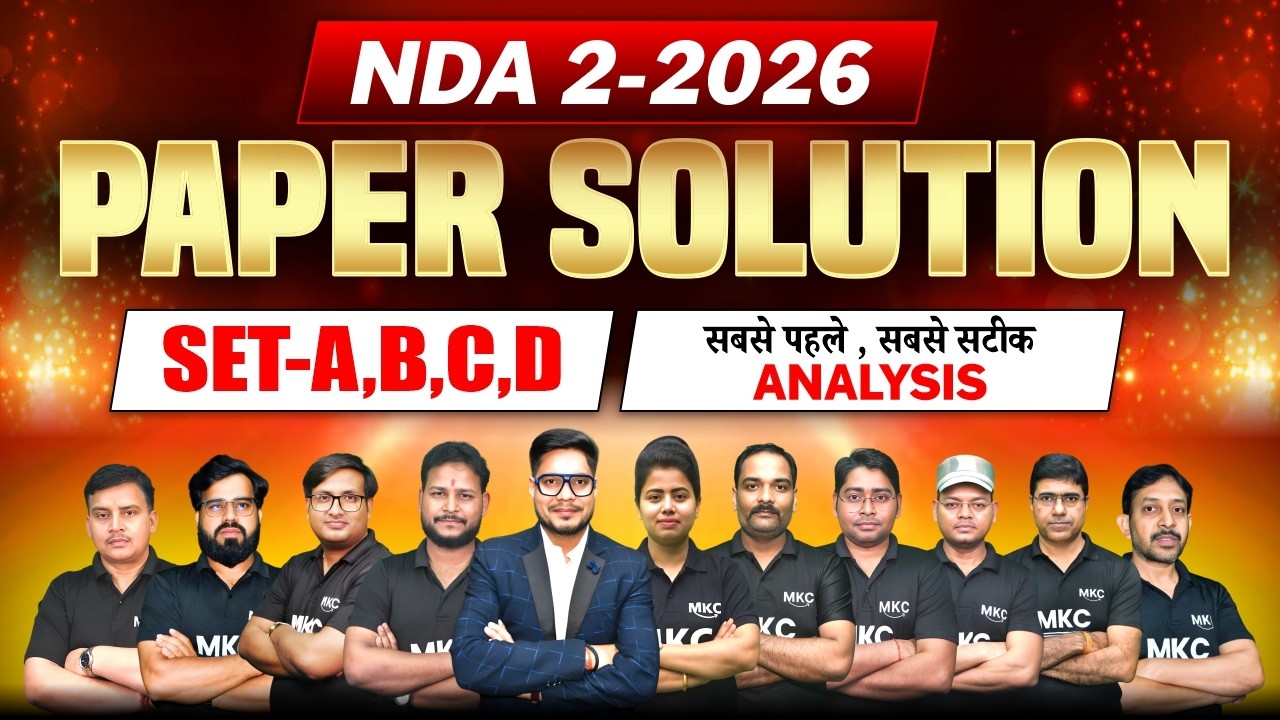 NDA 2 2026 Paper Solution | NDA 2 2026 Paper Solution Set A, B, C, D | NDA 2 2026 Answer Key