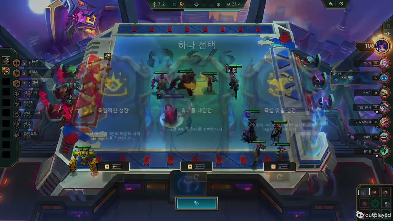 롤체 16시즌 마빵단