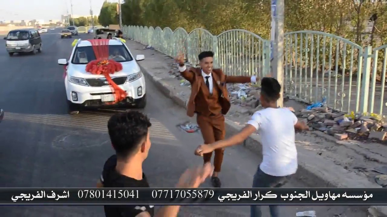 عريس فد شي ابو البسه القاط حسين الساعدي