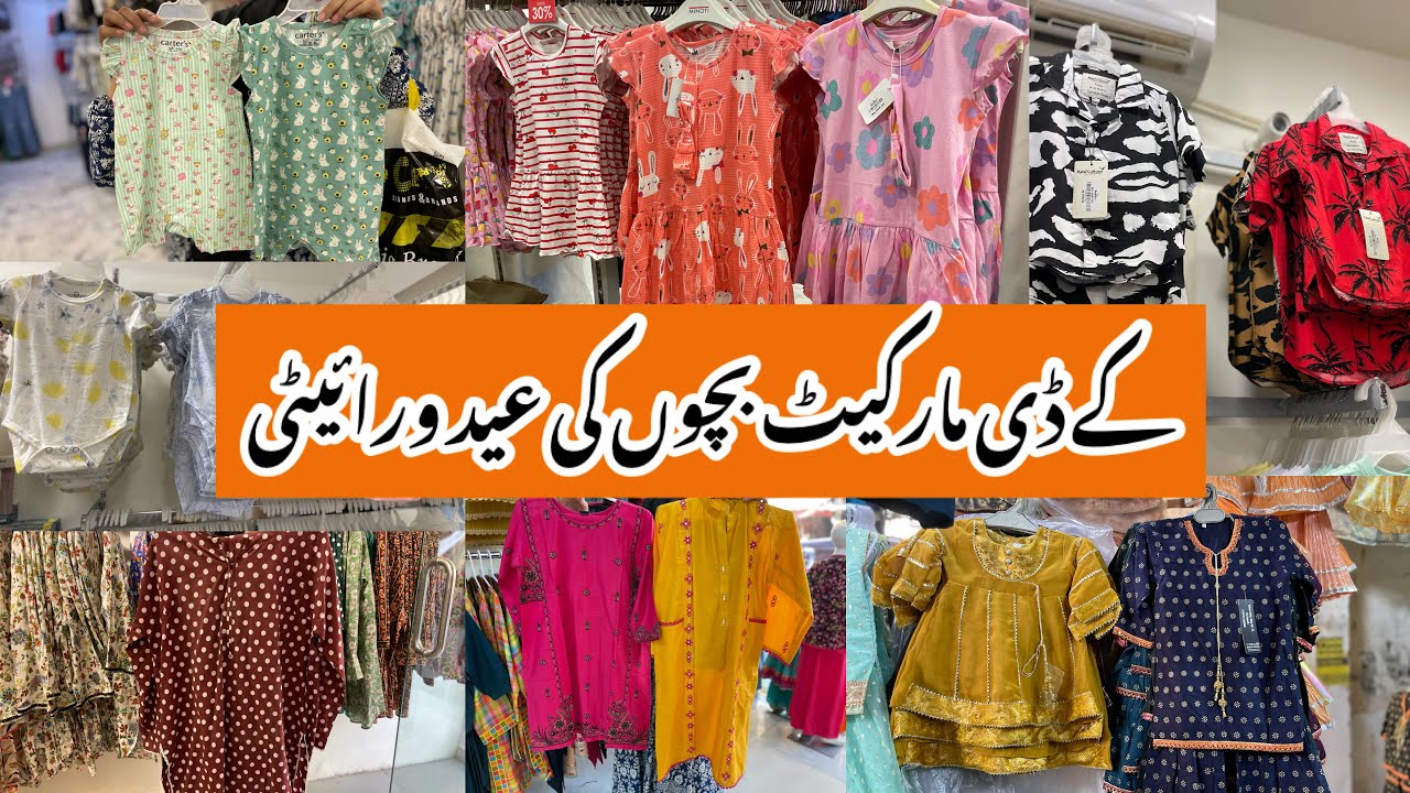 KDA Market Gulshan Iqbal Karachi-Eid dress & kids Shopping-Local Bazar Pakistan