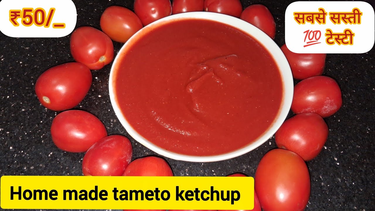 मात्र ₹50 में घर पर ही बनाए मार्केट जैसा टोमेटो ketchup 😋  Home made tameto ketchup recipe 