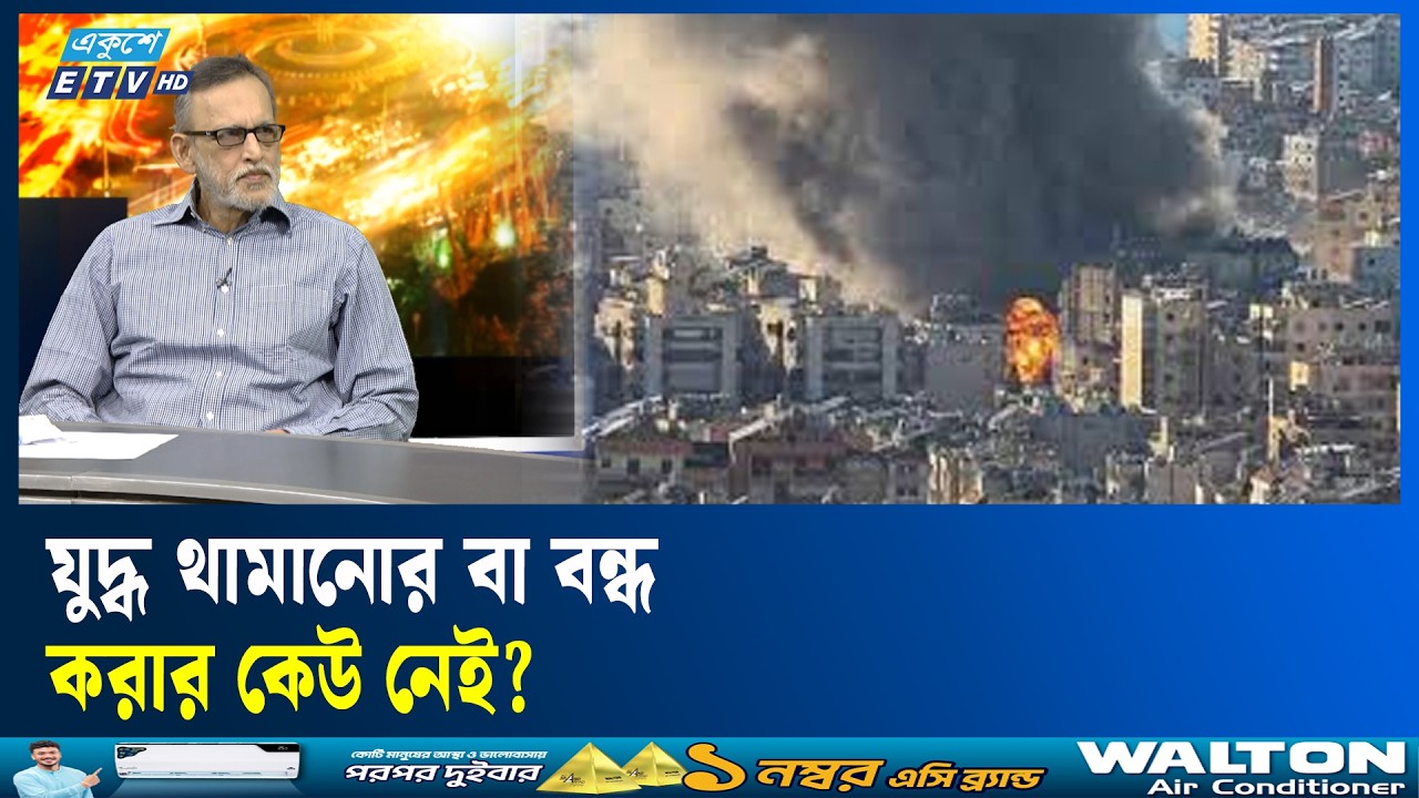 মিডটার্ম ইলেকশনে ট্রাম্পকে হেরে যেতেই হবে: সাকিব আলী | ETV Talk Show