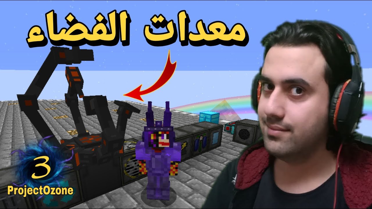 بروجيكت اوزون 3 / معدات السفر الى الفضاء !! / Project Ozone 3 #76