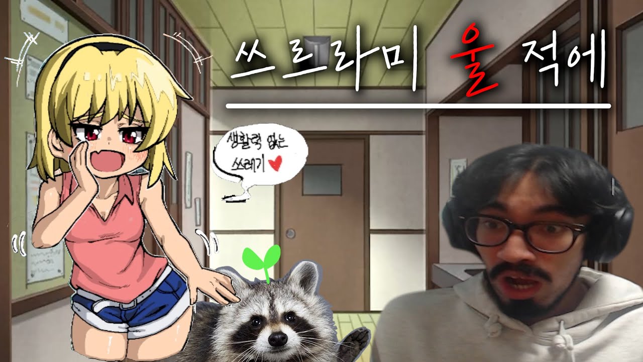 진짜 여동생은 누구인가 | 쓰르라미 울 적에 EP 3-2