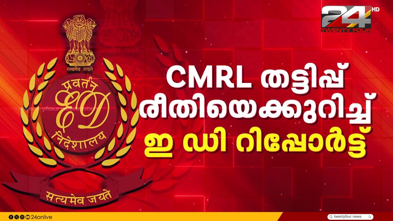 The CMRL version of the scam; money transfers under the guise of freight charges | CMRL-Exalogic ...