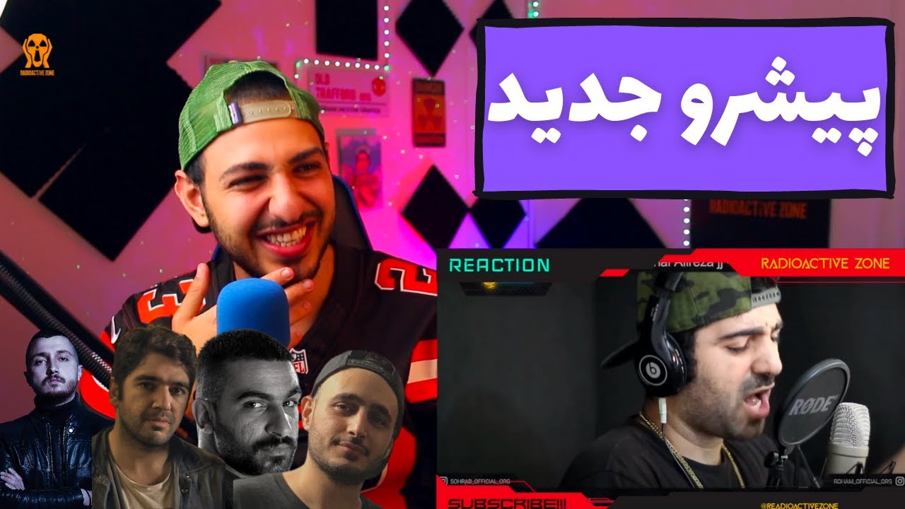 واکنش به تقلید صدای رپرها توسط رهام، سهراب و ری اکت رض (پیشرو جدید ظهور کرد😂😂)