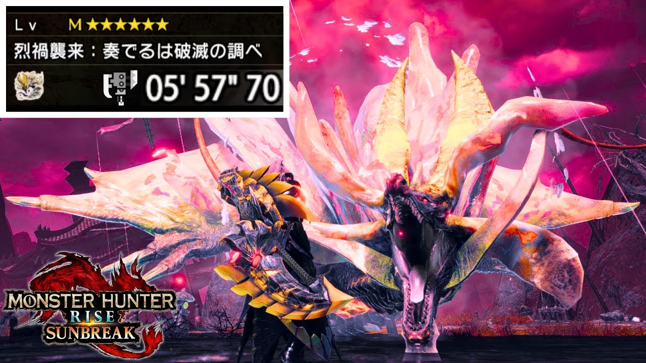 魔改造アマツを5分台で狩る歴代最強の強属性スラアク【モンハンライズ/サンブレイク/Sunbreak/TA/最強装備/speedrun/Switch Axe】