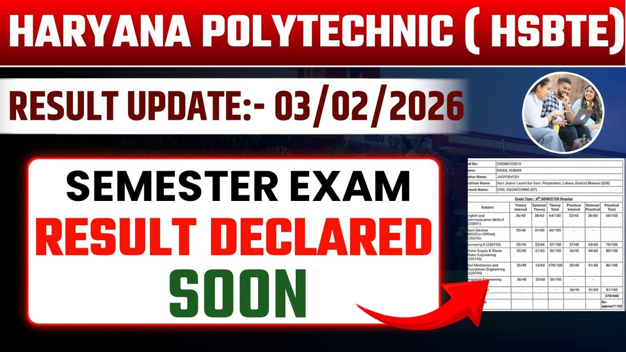Hsbte Result Update ll Result Is Coming Soon ll HSBTE Result Declared ll HEBTE 2025-26