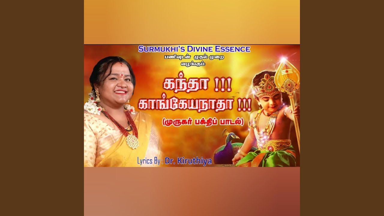 Kandha Kangeyanaadha (feat. Surmukhi Raman)