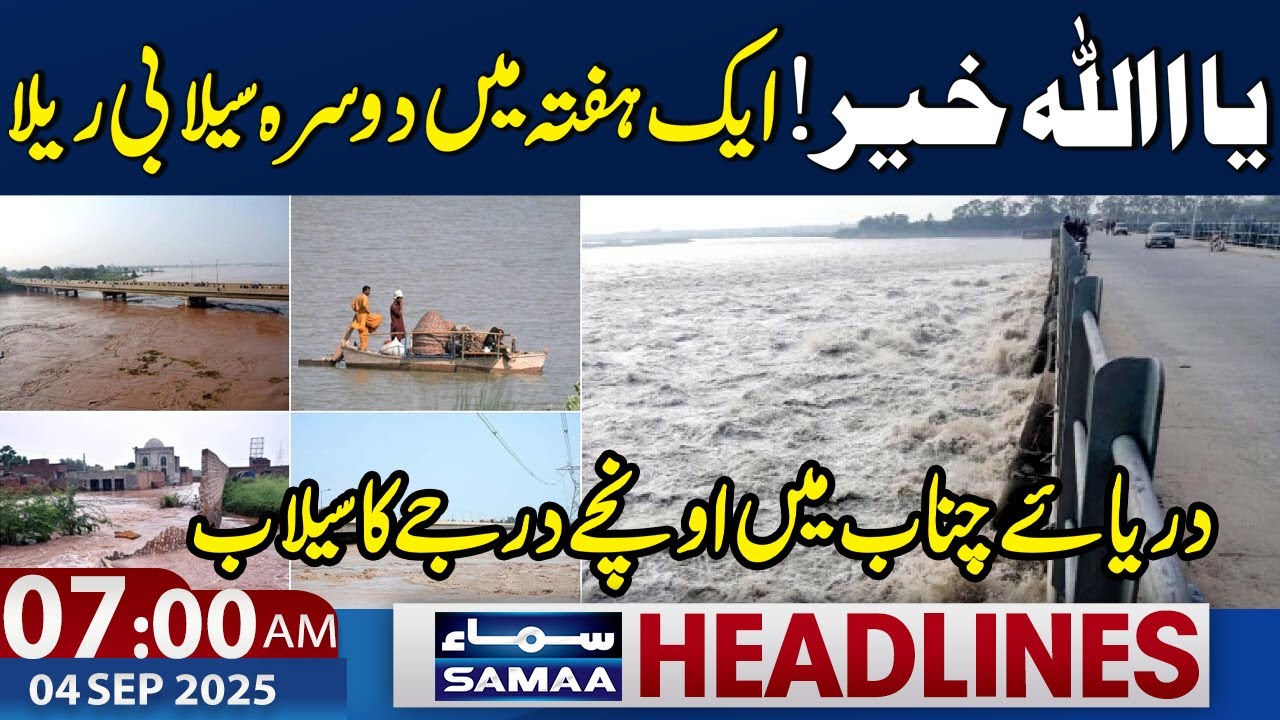 Flash Flood | High level of flood in Chenab River | 07 AM News Headlines | 04 Sep 2025 | SAMAA TV