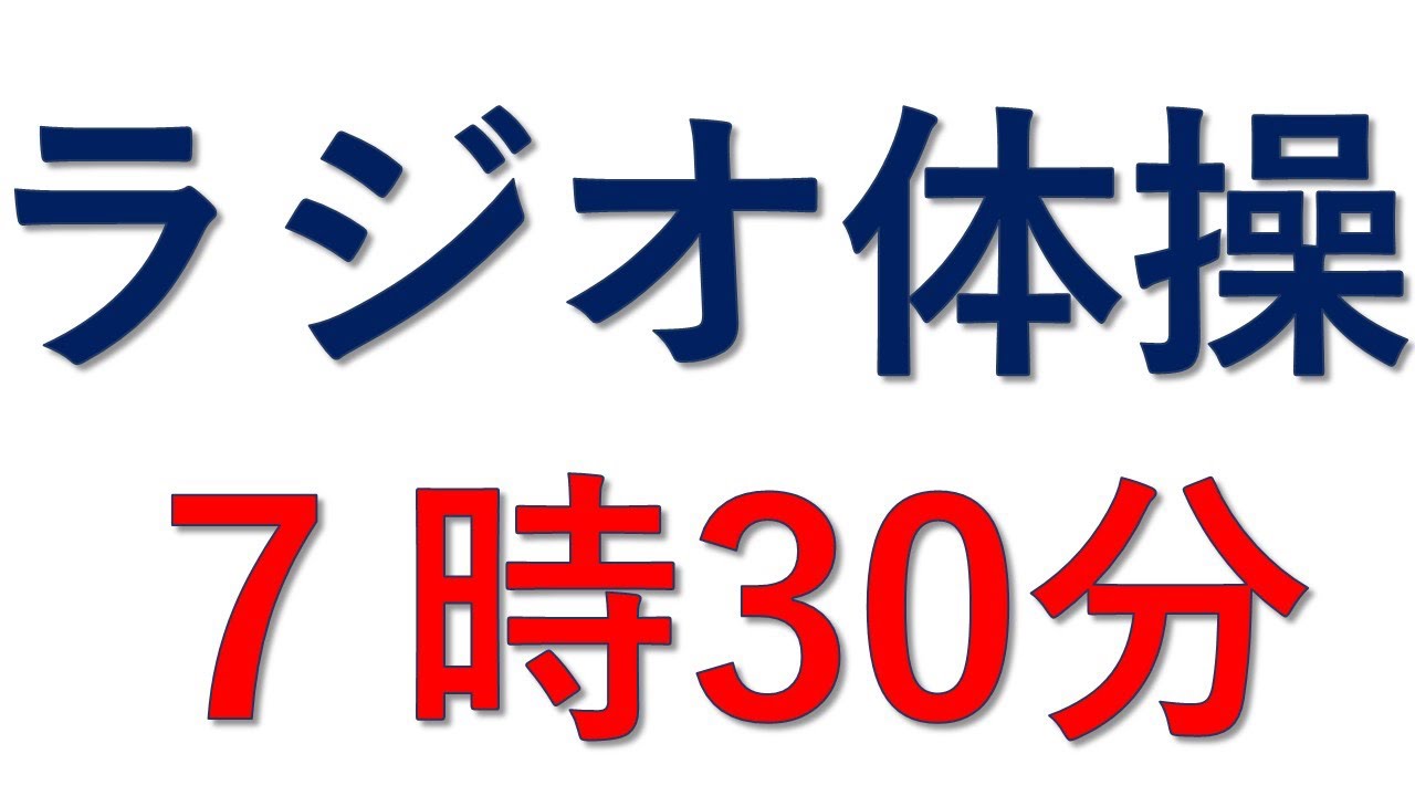 天理教三乃分教会 がライブ配信中！