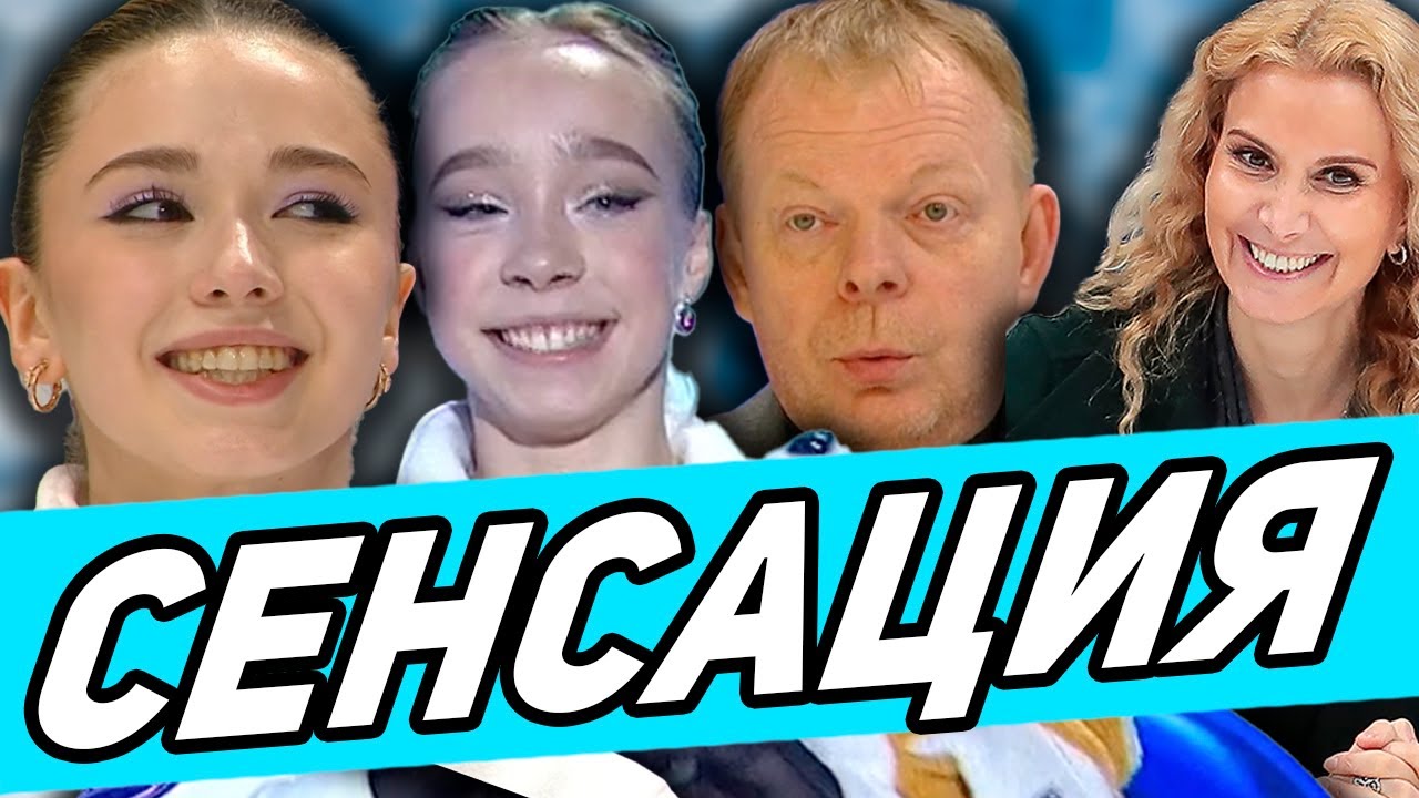 ТРИУМФ Тутберидзе! Валиева ВЕРНУЛАСЬ с 4м! Двоеглазова Чемпион. Дудаков На Нервах. Чемп по Прыжкам
