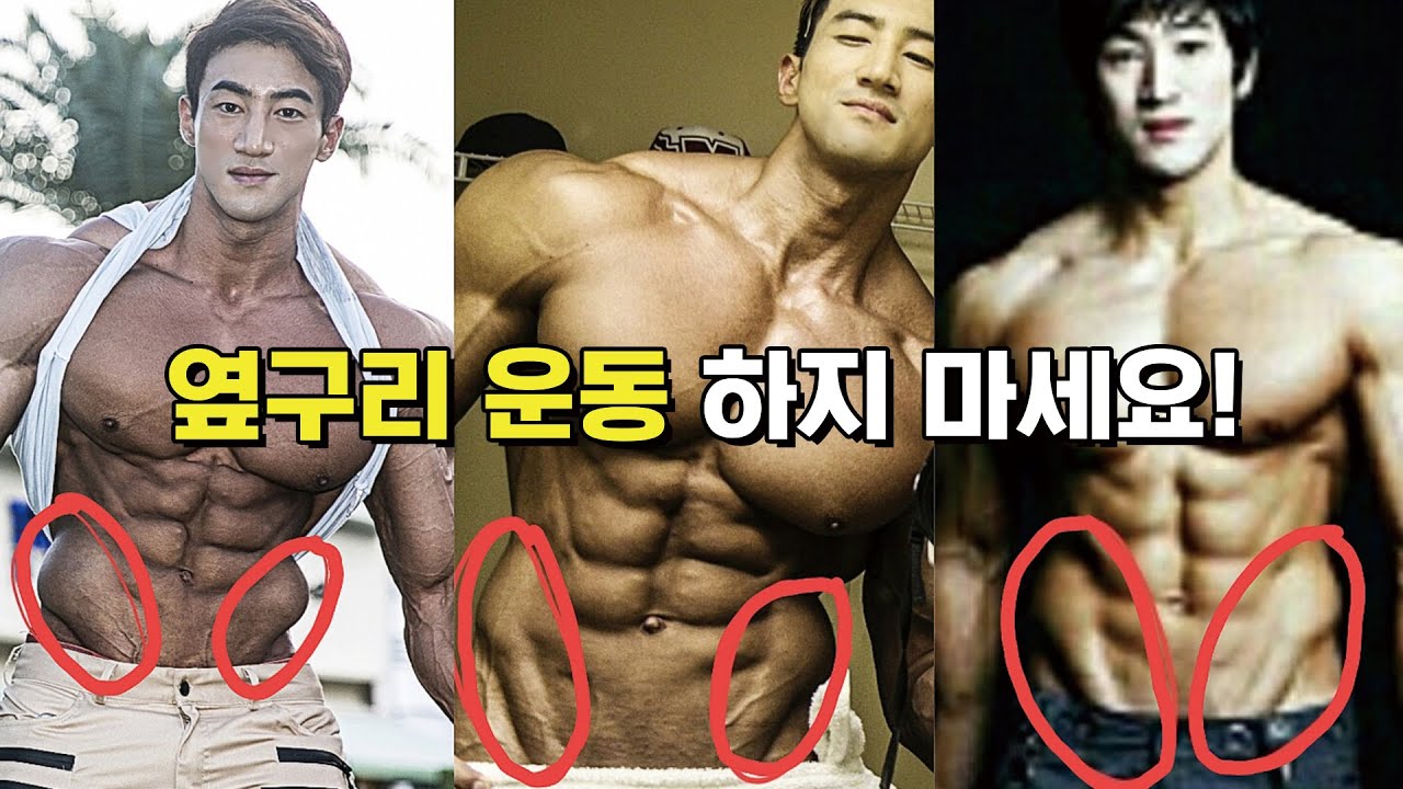 복근 운동에 관한 황철순의 노하우