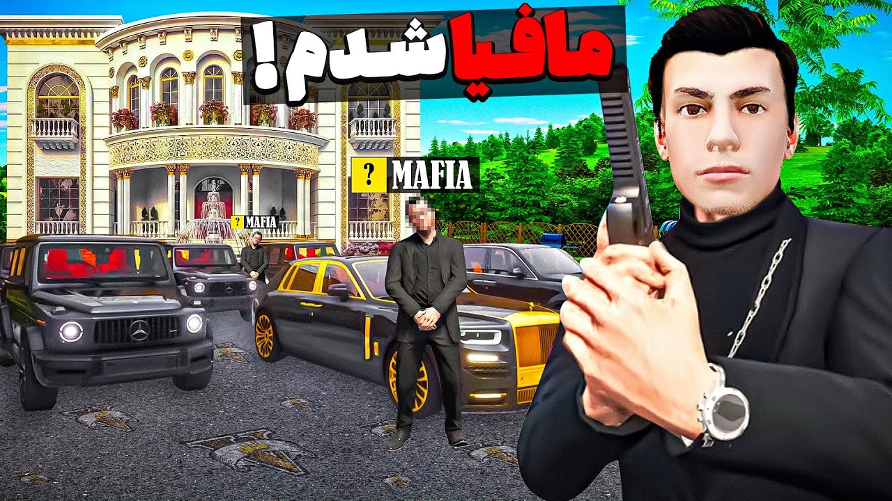 توی جی تی ای وی مخفیانه عضو گنگ مافیا شدم!