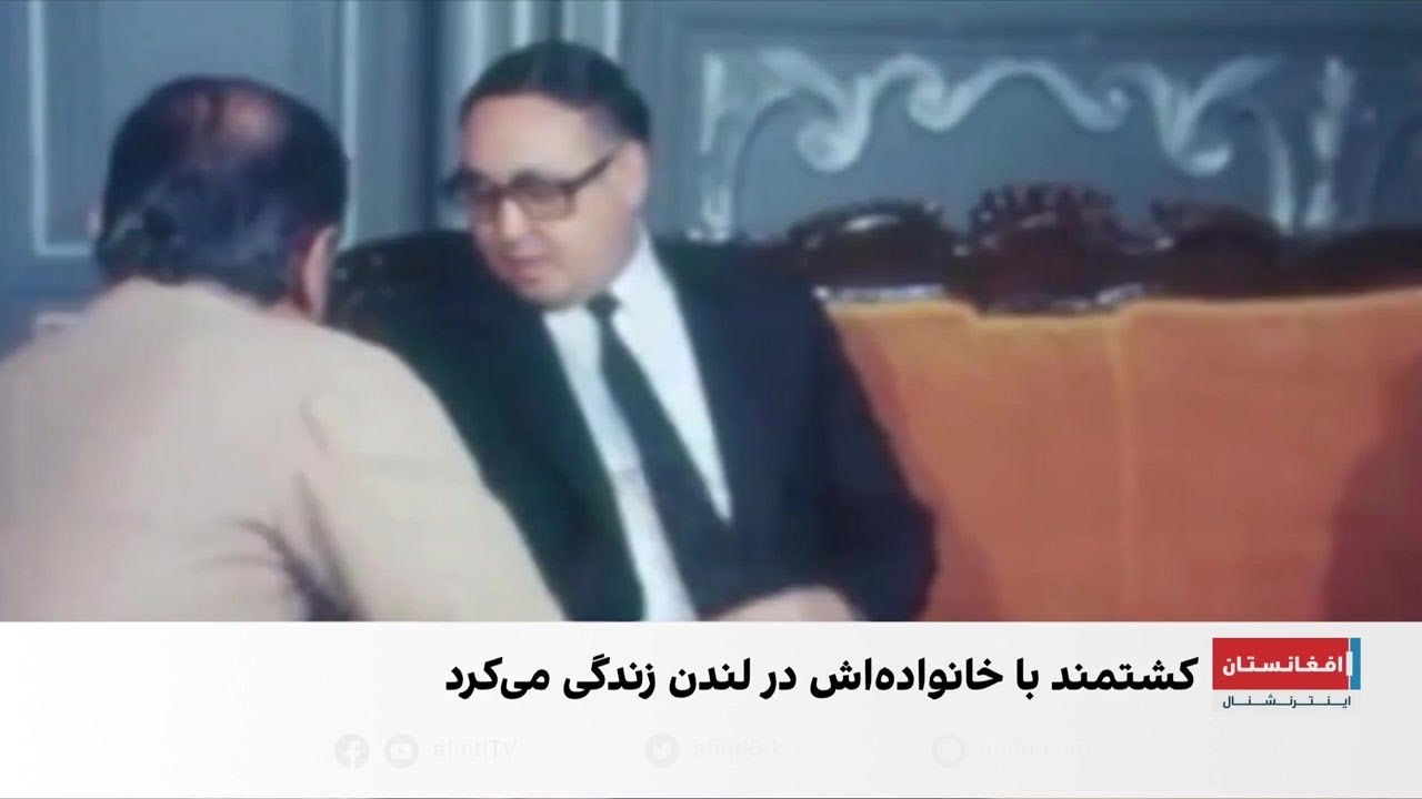 سلطان‌علی کشتمند، صدراعظم پیشین افغانستان در ۹۰ سالگی درگذشت