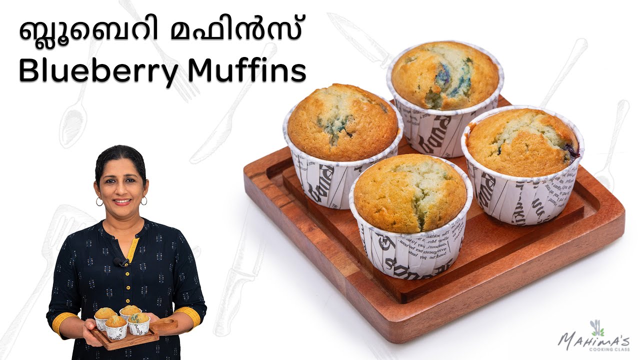 Blueberry Muffins | Easy Muffins Recipe | ബ്ലൂബെറി മഫിൻസ്