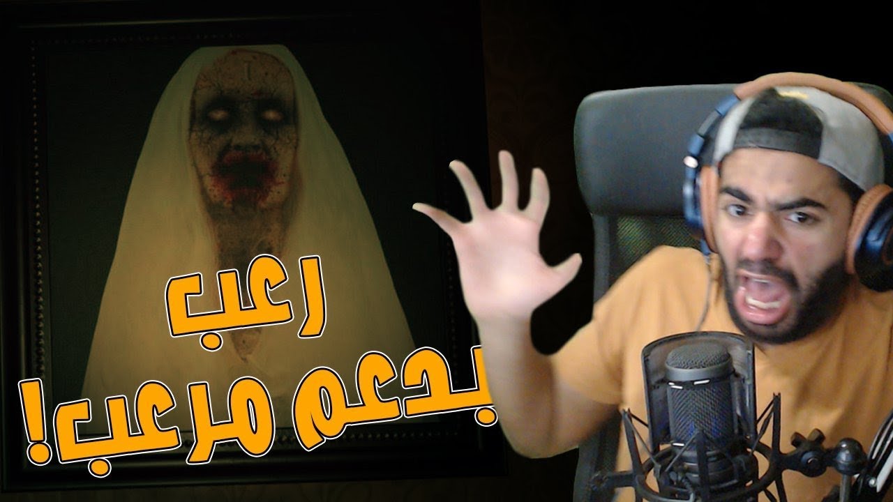 للكبار فقط | بيت الرعب! | #دعم_مرعب