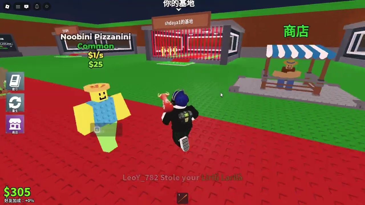 Roblox 偷走一顆腦紅第一集