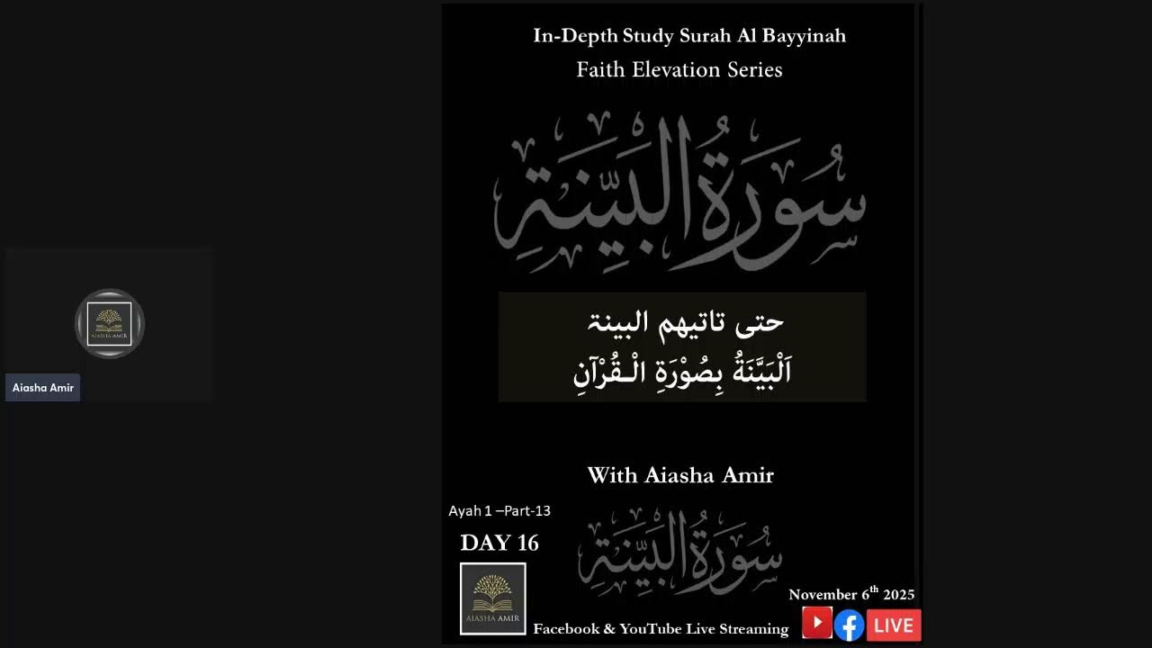 In-Depth Study with Aiasha Amir of Surah Al Bayyinah Ayah 1/ Day 16 / How Qur'an is a Bayyinah