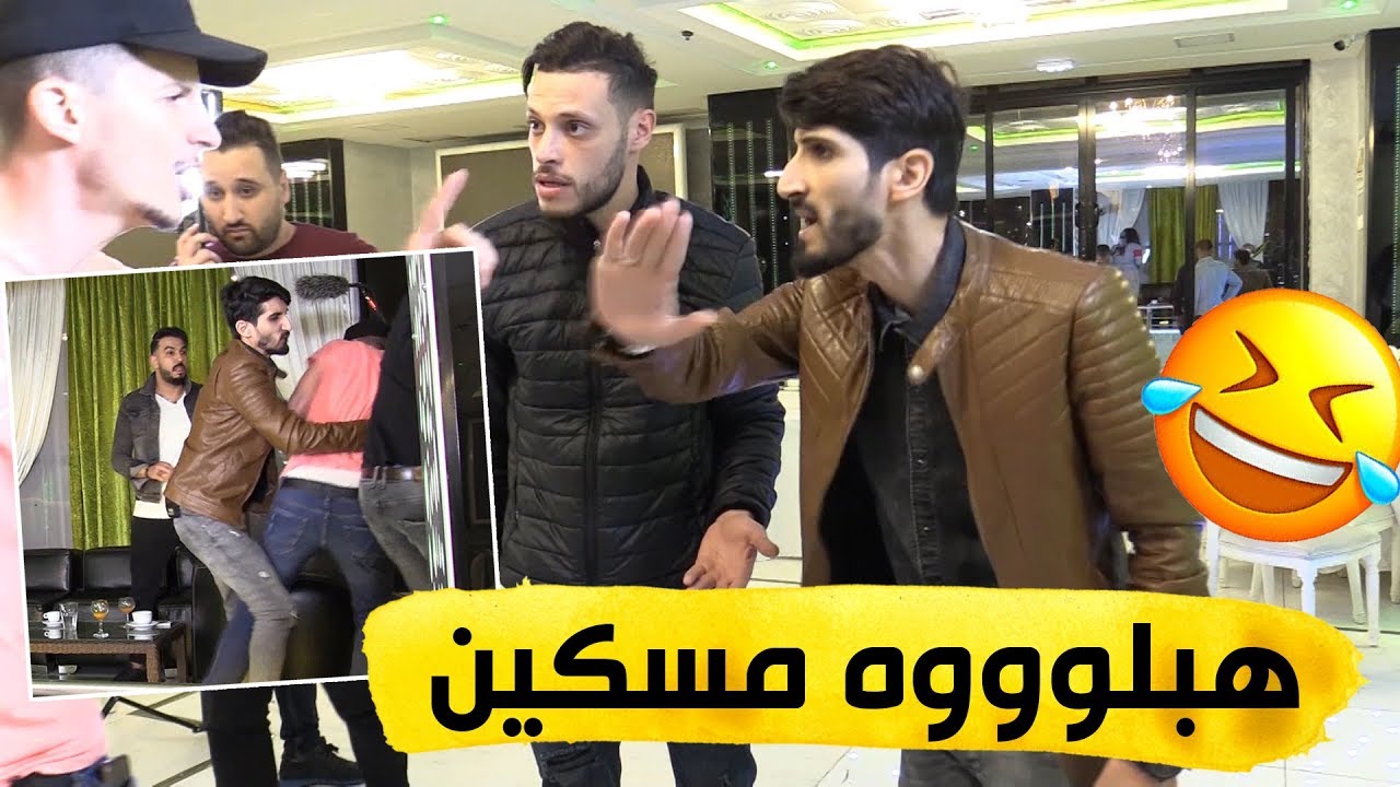 سمير  مستر x _ كاميرا كاشي حكمناكم قاع _ ما فهم والو بصح عندو ما ضرب