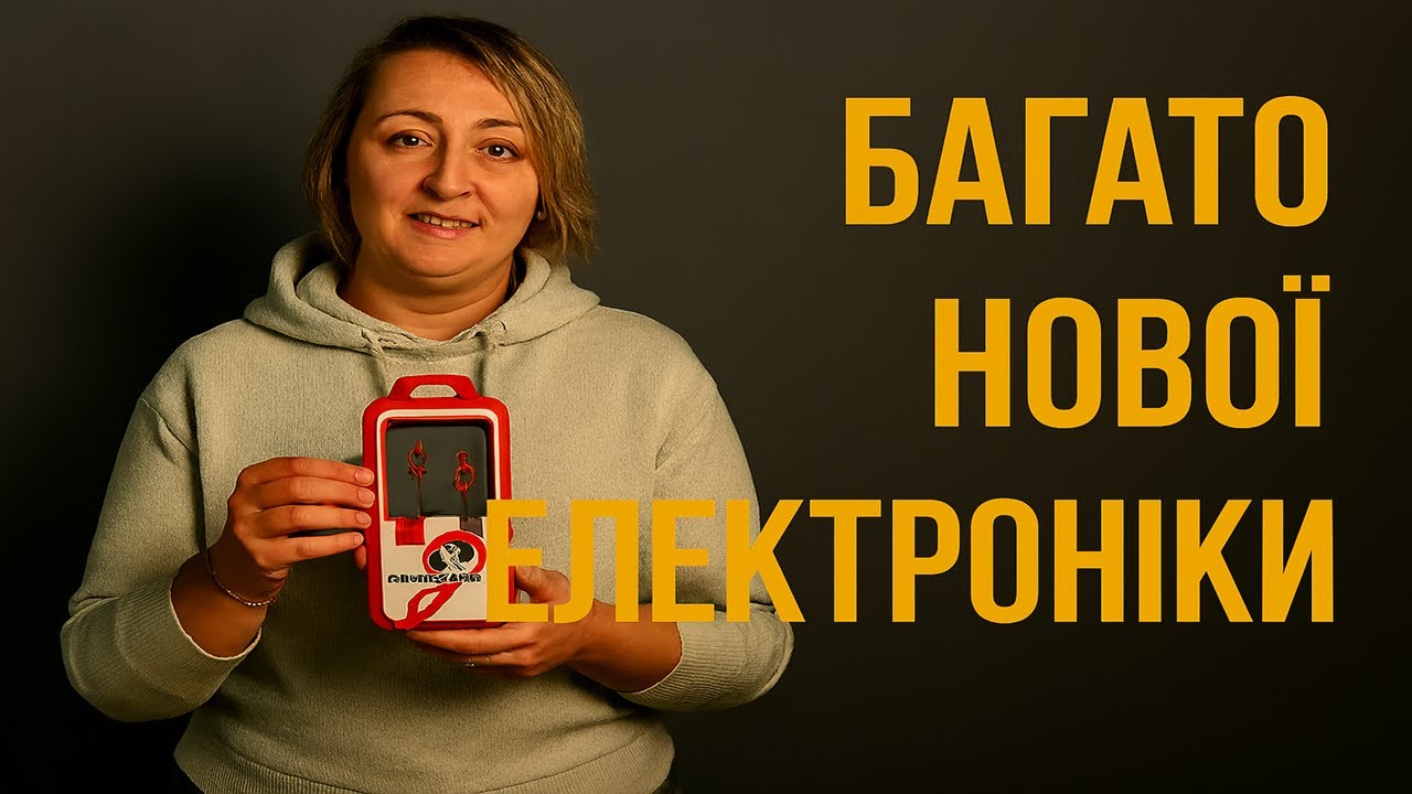 НОВА ТА ДОРОГА ЕЛЕКТРОНІКИ! В ЗАГУБЛЕНИХ ПОСИЛКАХ УКРПОШТИ: ЦІКАВІ ЗНАХІДКИ #загубленіпосилки