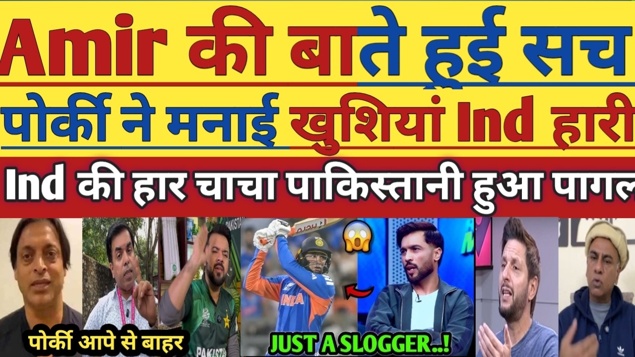 Pak Media Reaction On Moh Aamir's words proved true; India lost to Africa. | Abhishek is Slogger  |