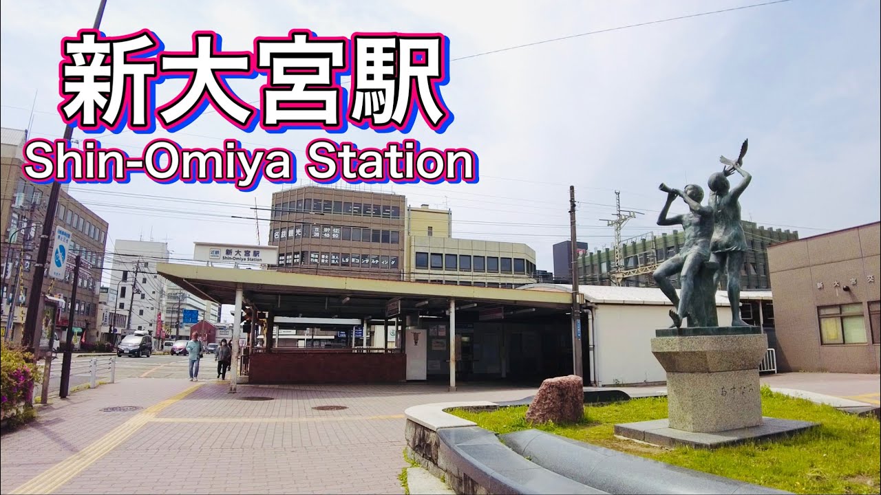 奈良県　近鉄奈良線 新大宮駅周辺を歩く　Stroll around Shin-Omiya Station on the Kintetsu Nara Line  2023.4.18