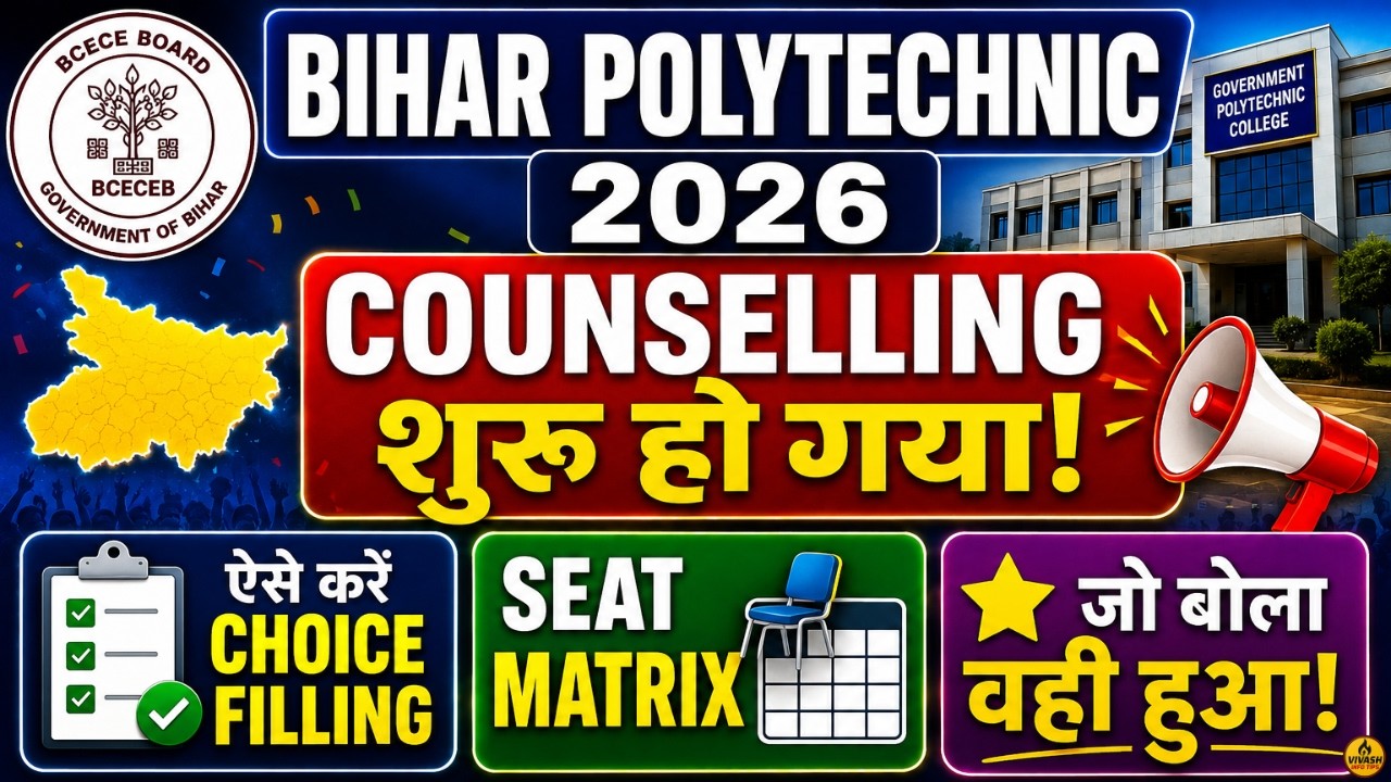 Bihar Polytechnic 2026 Counselling Start | Choice Filling Kaise Kare? Seat Matrix, College Choice