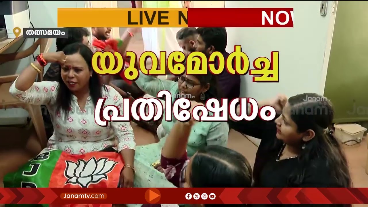 കുടിവെള്ള പ്രതിസന്ധിയിൽ പ്രതിഷേധം; വെള്ളയമ്പലം വാട്ടർ അതോറിറ്റിയിലേക്ക് യുവമോർച്ച മാർച്ച്