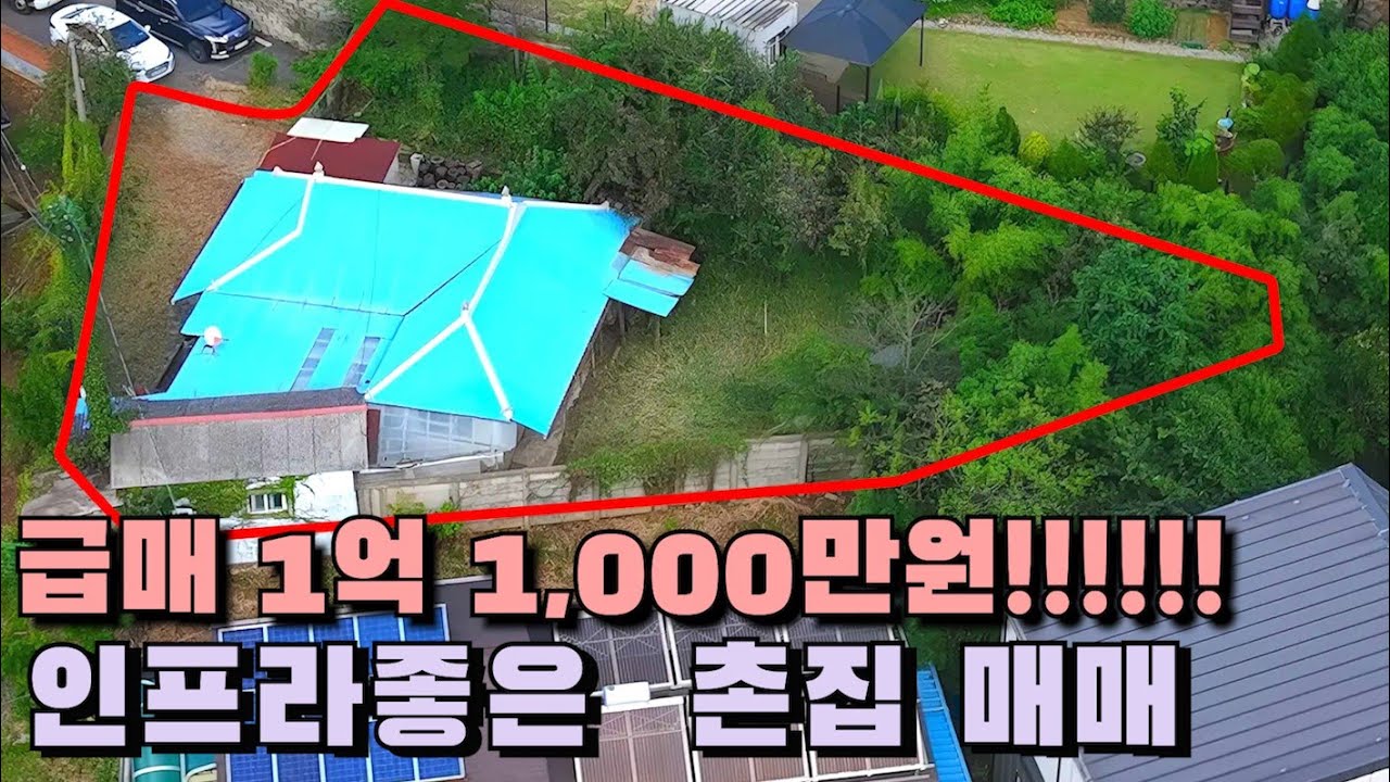 천안아산단독주택매매 