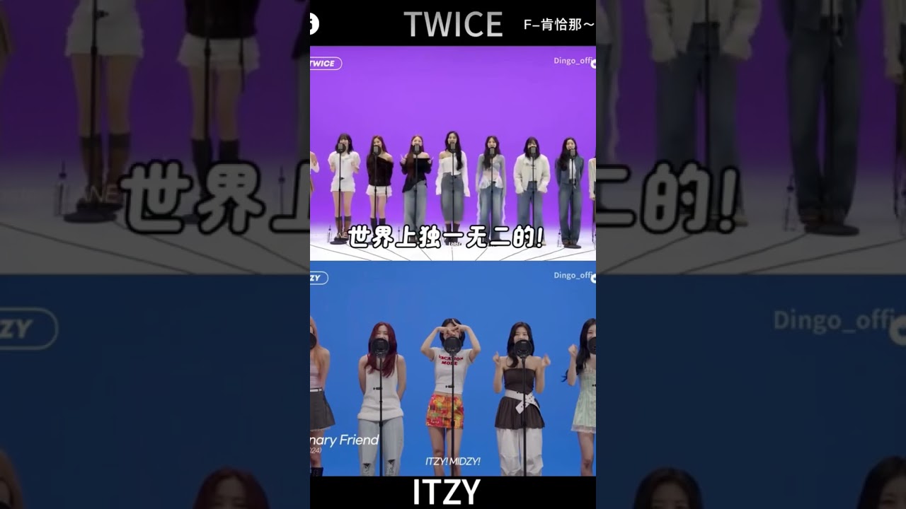 jyp 家女團的應援方式 #kpop #twice #itzy